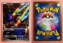 Rookidee | 082/071 | Snow Hazard | 2023 Pokemon TCG Card Japanese Art Rare | NM - Image 3