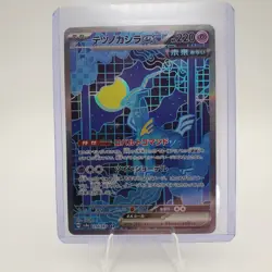 Iron Crown ex SAR 214/187 Terastal Festival sv8a Pokemon Card Game Japanese NM - Image 3