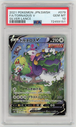 PSA 10 Tornadus V 079/070 Holo Alternate Art Silver Lance Japanese Pokemon Card - Image 1