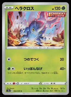 Heracross 004/070 Common Matchless Fighters Pokemon Japanese Near Mint - Image 1
