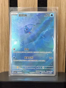 Pokemon Phione Art Rare 13 07/07 2026 Gem Pack Vol.4 NM - Image 1