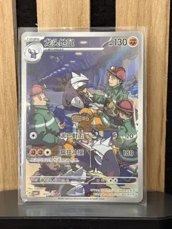 Pokemon Stalobor Art Rare 14 07/07 2026 Gem Pack Vol.4 NM - Image 1