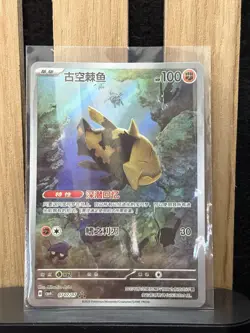 Pokemon Relicanth Art Rare 07 07/07 2026 Gem Pack Vol.4 NM - Image 1