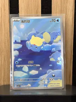Pokemon Seemops Art Rare 12 07/07 2026 Gem Pack Vol.5 NM - Image 1