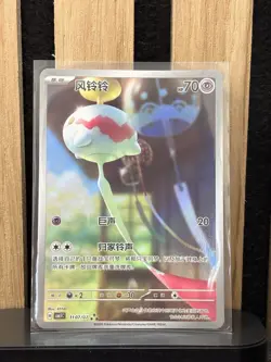 Pokemon Palimpalim Art Rare 11 07/07 2026 Gem Pack Vol.5 NM - Image 1