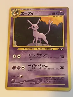Pokemon 2000 Japanese Neo Premium File 2 - Espeon No.196 Card (224) - Image 1