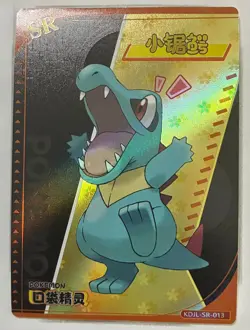 Pokemon Karte / Karnimani /Totodile /KDJL-SR-013 /Pocket Eif Baby Card 3.0 /CH - Image 1