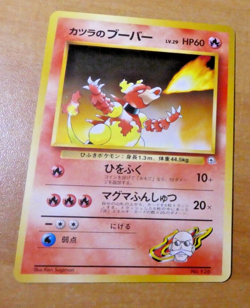 POKEMON POCKET JAPAN CARD CARTE BLAINE’S MAGMAR 126 LV.29 NO RARITY MARK NM 1996 - Image 1