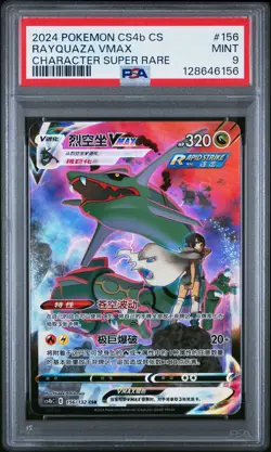 Rayquaza Vmax Pokemon Simplified Chinese Cs4b C-Polychromatic Gathering: Origin - Image 1