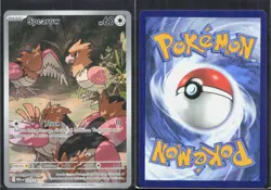 SPEAROW 151/132 ILLUSTRATION RARE MEGA EVOLUTION POKEMON NM/M - Image 1