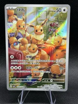 Pokemon TCG S-Chinese Gem Pack Vol.4 Eevee CBB4C-04 07/07 - Image 1