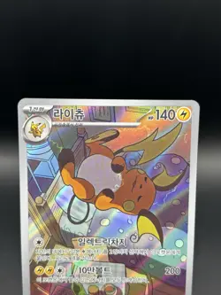 Raichu #74/71 Art Rare Pokemon Korean Clay Burst Sleepy - NM - Image 2