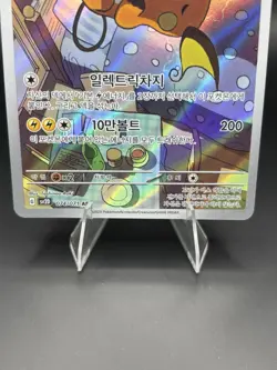 Raichu #74/71 Art Rare Pokemon Korean Clay Burst Sleepy - NM - Image 3