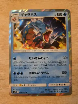 Pokemon Gyarados Holo 28/95 SM9 Tag Bolt - Japanese - Image 1