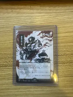Demonic Tutor (JP Alternate Art) (Foil Etched) Strixhaven: Mystical Archives - Image 1