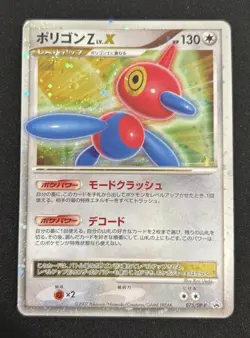 Pokemon Card Porygon Z LV.X 075/DP-P Swirl Holo Japanese - Image 1