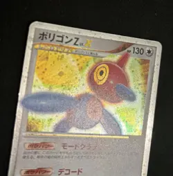 Pokemon Card Porygon Z LV.X 075/DP-P Swirl Holo Japanese - Image 2