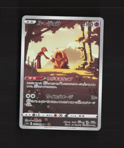 Jynx 071/068 Japanese Incandescent Arcana Full Art Rare Holo Pokemon Card LP+ - Image 1