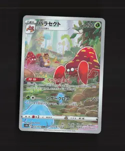 Parasect 072/071 Japanese Dark Phantasma Full Art Rare Holo Pokemon Card NM - Image 1