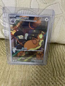 Pokemon Card Raticate AR 108/098 Glory of Team Rocket SV10 Korean Mint - Image 4