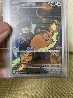 Pokemon Card Raticate AR 108/098 Glory of Team Rocket SV10 Korean Mint - Image 5