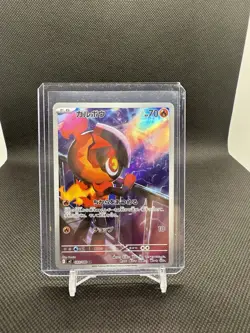 Pokemon TCG Charcadet Card M2: Inferno x Japanese Edition - Image 1