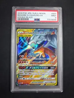 Reshiram & Charizard GX 007/095 Double Blaze 2019 Japanese Card PSA 9 Mint - Image 1