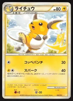 Pokemon Japanese Raichu 002/011 Battle Starter Deck HEAVY PLAY - Image 1