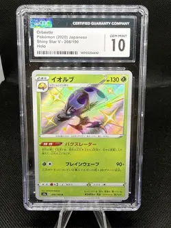 Orbeetle 208/190 CGC 10 Mint - Shiny Holo Rare Japanese Pokemon S4A Shiny Star V - Image 1