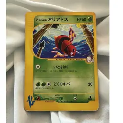 Pokemon TCG Janine's Ariados VS 065/141 Japanese 1st Ed Common Basic HP60 - Image 1
