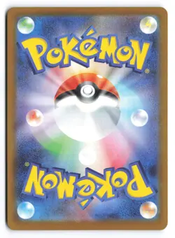Charcadet - 083/080 Art Rare M2: Inferno X 083/80 Japanese Pokemon TCG NM - Image 2