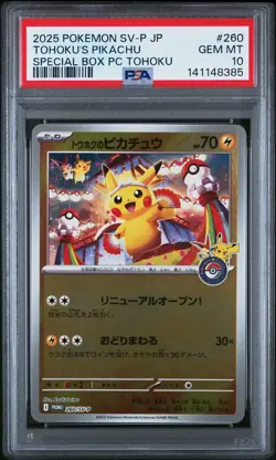 2025 POKEMON JAPANESE SV-P PROMO #260 TOHOKU'S PIKACHU PSA 10 - Image 1