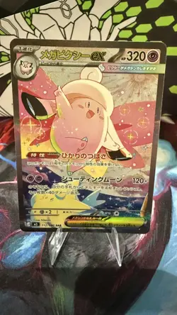 Pokemon TCG | Mega Clefable ex SAR 112/080 M3 Nihil Zero JP - Image 1
