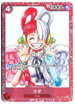 One Piece Japanese Uta FILM RED Edition OP01-005 NM - Image 1