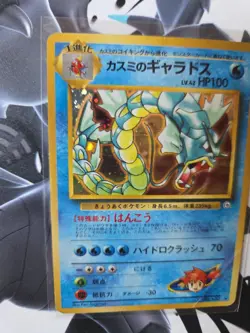 Pokemon TCG Japanese Misty's Gyarados #130 Rare Holo Card (Crease) - Image 2