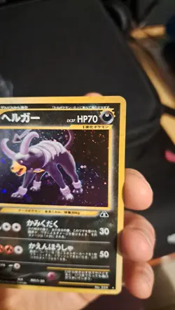 Houndoom Holo Japanese Pokemon Neo Discovery Card #229 Rare NM Condition - Image 3