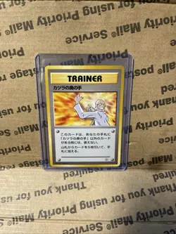 (Japanese) Blaine's Last Resort - Gym Challenge Uncommon - Pokemon TCG (NM) - Image 1