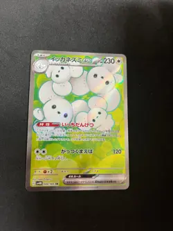 Maushold ex 084/066 MINT/NM Japanese Pokemon Cards SV4M: Future Flash Holo - Image 1