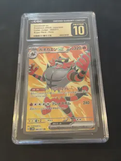 Incineroar ex Pokemon JPN Cyber Judge 085/071 Super Rare Holo CGC PRISTINE 10 - Image 1