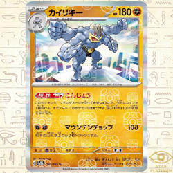 Machamp Master Ball Holo 068/165 sv2a Japanese Pokemon Card Pokemon Card 151 - Image 1