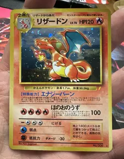 Pokemon TCG Charizard #006 Japanese CD Promo - Image 2
