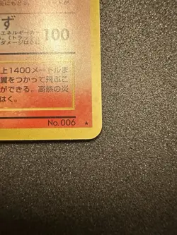 Pokemon TCG Charizard #006 Japanese CD Promo - Image 5