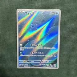 Phione AR 071/066 Crimson Haze SV5A Pokemon TCG Japanese - Image 1