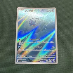 Phione AR 071/066 Crimson Haze SV5A Pokemon TCG Japanese - Image 2