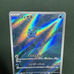 Phione AR 071/066 Crimson Haze SV5A Pokemon TCG Japanese - Image 5