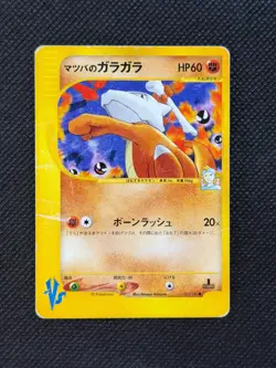 Morty's Marowak Pokemon VS 023/141 Japanese 1st Edition - MP - Image 1