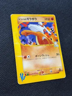 Morty's Marowak Pokemon VS 023/141 Japanese 1st Edition - MP - Image 2
