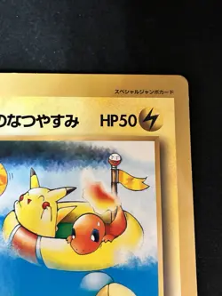 Pikachu’s Summer Vacation Jumbo CoroCoro Comic Promo Pokemon card 1998 Japanese - Image 3