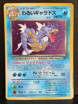 Dark Gyarados Team Rocket Holo Pokemon Card130 Japanese Rare Japan F/S #2 - Image 1