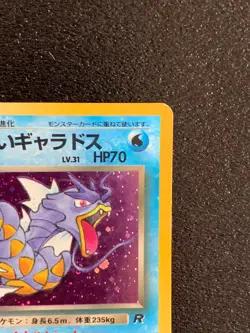 Dark Gyarados Team Rocket Holo Pokemon Card130 Japanese Rare Japan F/S #2 - Image 3